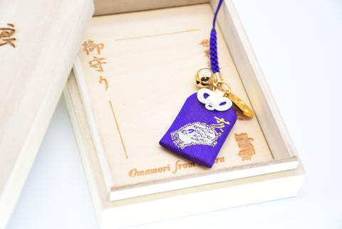 Japanese OMAMORI AMULET CHARM for Japanese Zodiac "Boar" blue from Enshu Sigisan from Japan - Omamori Charm Heritage Japan