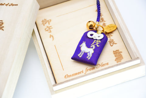 Japanese OMAMORI AMULET CHARM for Japanese Zodiac "Dog" blue from Enshu Sigisan from Japan - Omamori Charm Heritage Japan
