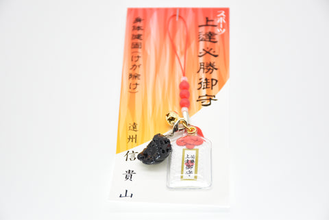 Japanese OMAMORI AMULET CHARM for "sports success for baseball" from Enshu Sigisan Bisyamon Ten - Omamori Charm Heritage Japan