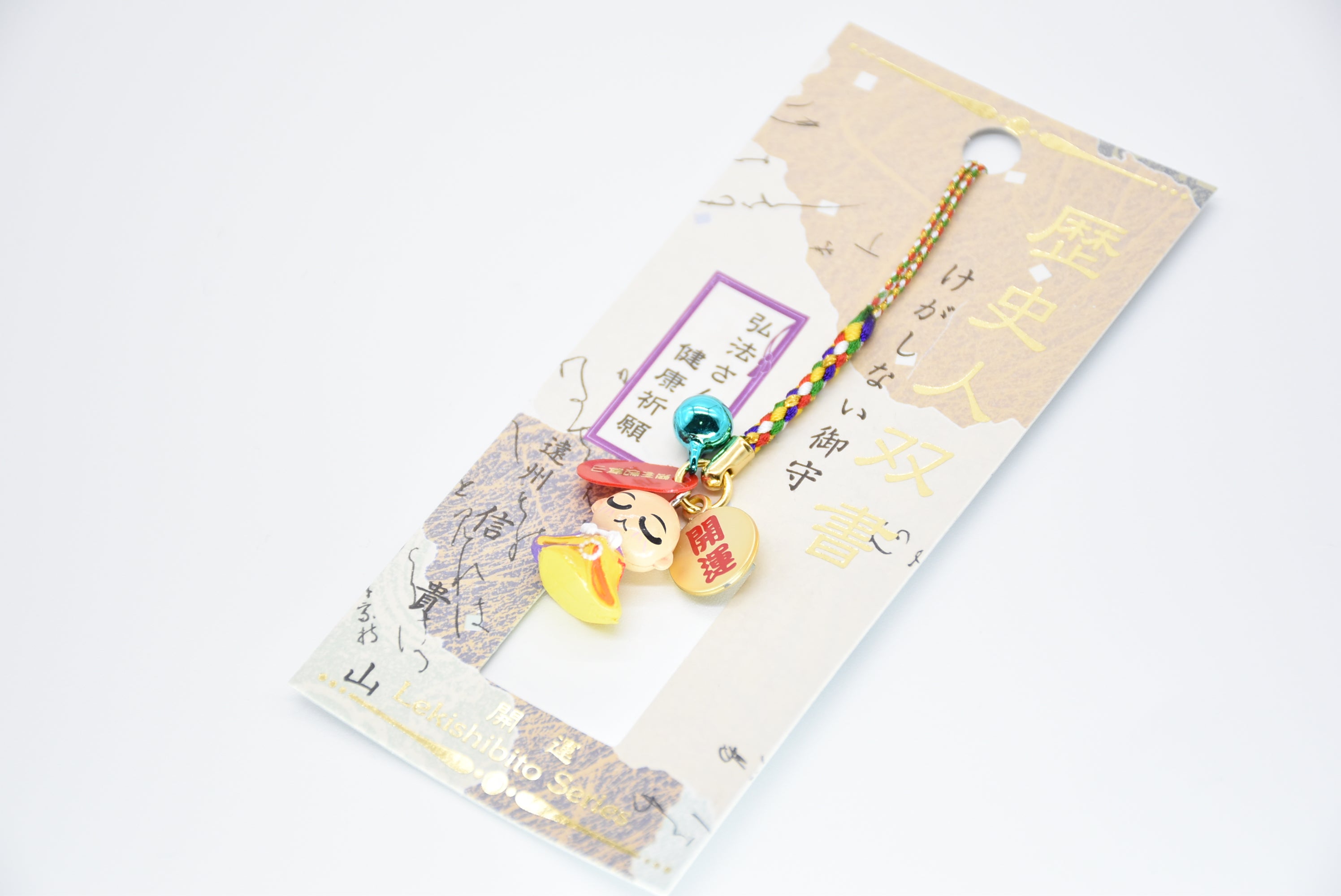 Japanese OMAMORI AMULET CHARM for "Injury protection" from Enshu Sigisan Bisyamon Ten - Omamori Charm Heritage Japan