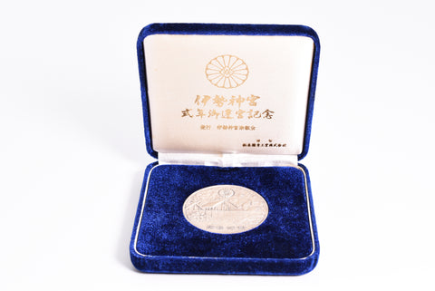 Vintage Japanese 60th anniversary Ise shrine "Palace ceremony in 1973 silver medal" from Ise Grand Shrine Mie Japan 2000 years old Shrine