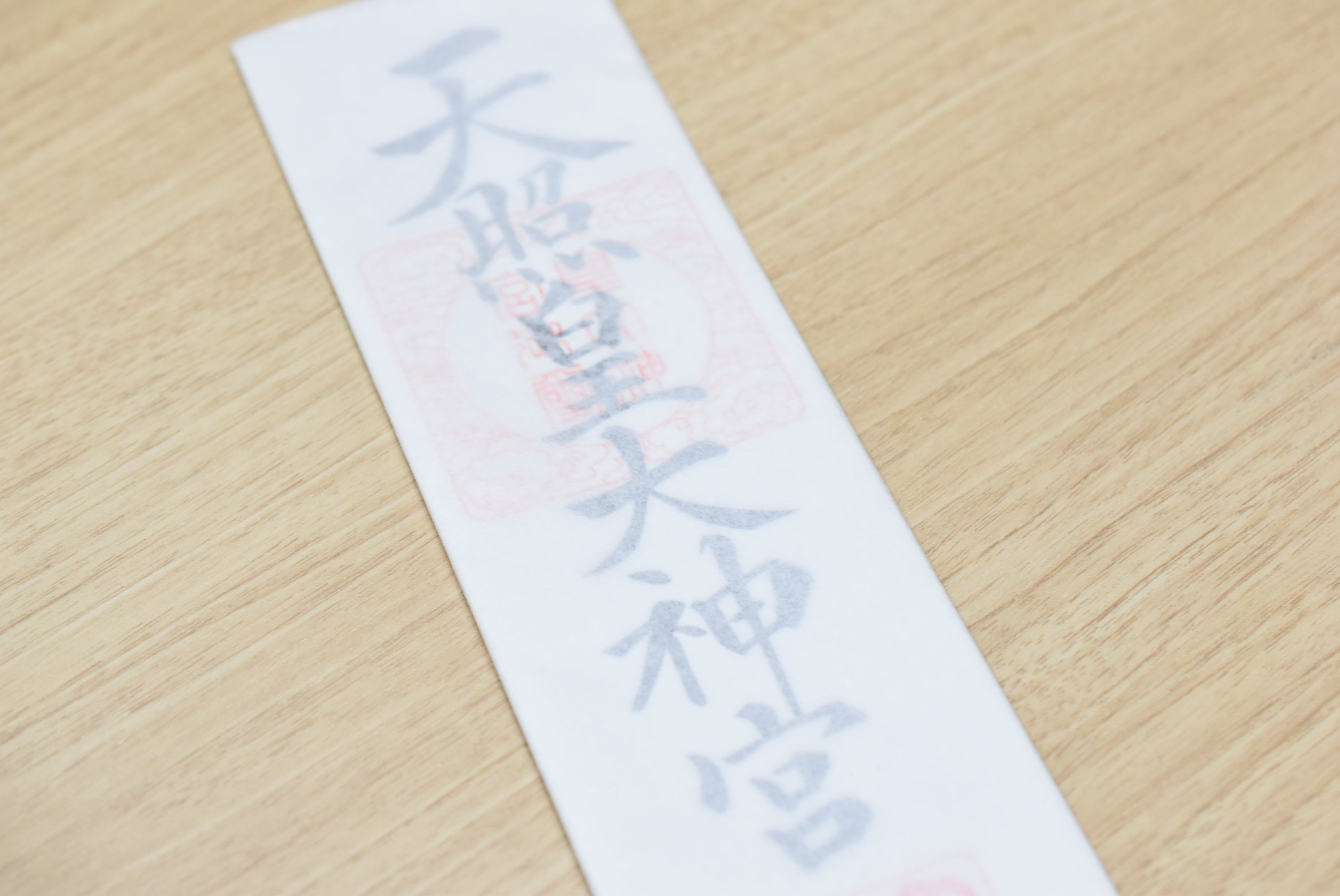Japanese OMAMORI AMULET CHARM for Amaterasu Omikami Ofuda from Japan - Omamori Charm Heritage Japan