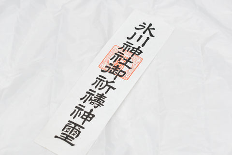 Japanese OMAMORI AMULET CHARM for Hikawa shrine Ofuda from Japan vintage paper - Omamori Charm Heritage Japan