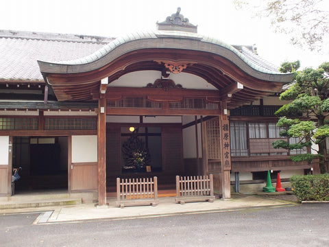 Japanese OMAMORI AMULET CHARM for "Study Improvement" from Kashihara Jingu Shrine Nara Japan The 1st Emperor - Omamori Charm Heritage Japan