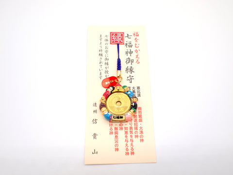Japanese OMAMORI AMULET CHARM for "Seven Lucky Gods and goen" from Enshu Sigisan from Nara Japan - Omamori Charm Heritage Japan