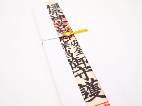 Japanese OMAMORI AMULET CHARM Wood Amulet for "Good Business" and "Family Safety" from Kashihara Jingu Shrine Nara Japan The 1st Emperor - Omamori Charm Heritage Japan