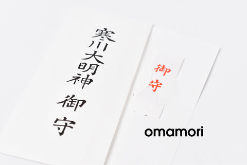 Japanese OMAMORI AMULET CHARM "Omamori, God Soil and 9 Ofuda set" Samukawa Daimyojin from Japan