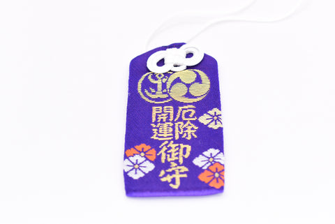 Japanese OMAMORI AMULET CHARM "Anti-Evil and Good Luck" blue color from Hie Shrine Suitengu Japan