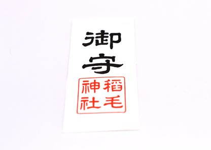 Japanese OMAMORI AMULET PAPER CHARM (Standard) from Inage shrine from Japan