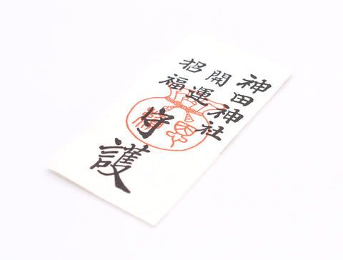 Japanese OMAMORI AMULET PAPER CHARM "Good luck" from Kanda shrine from Japan