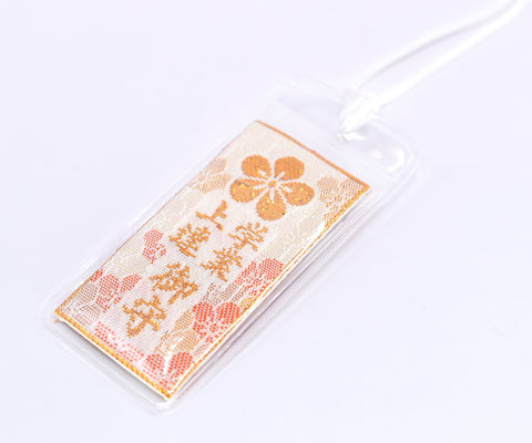 Japanese OMAMORI AMULET CHARM "Study Improvement" beige from Dazaifu Tenmangu from Japan
