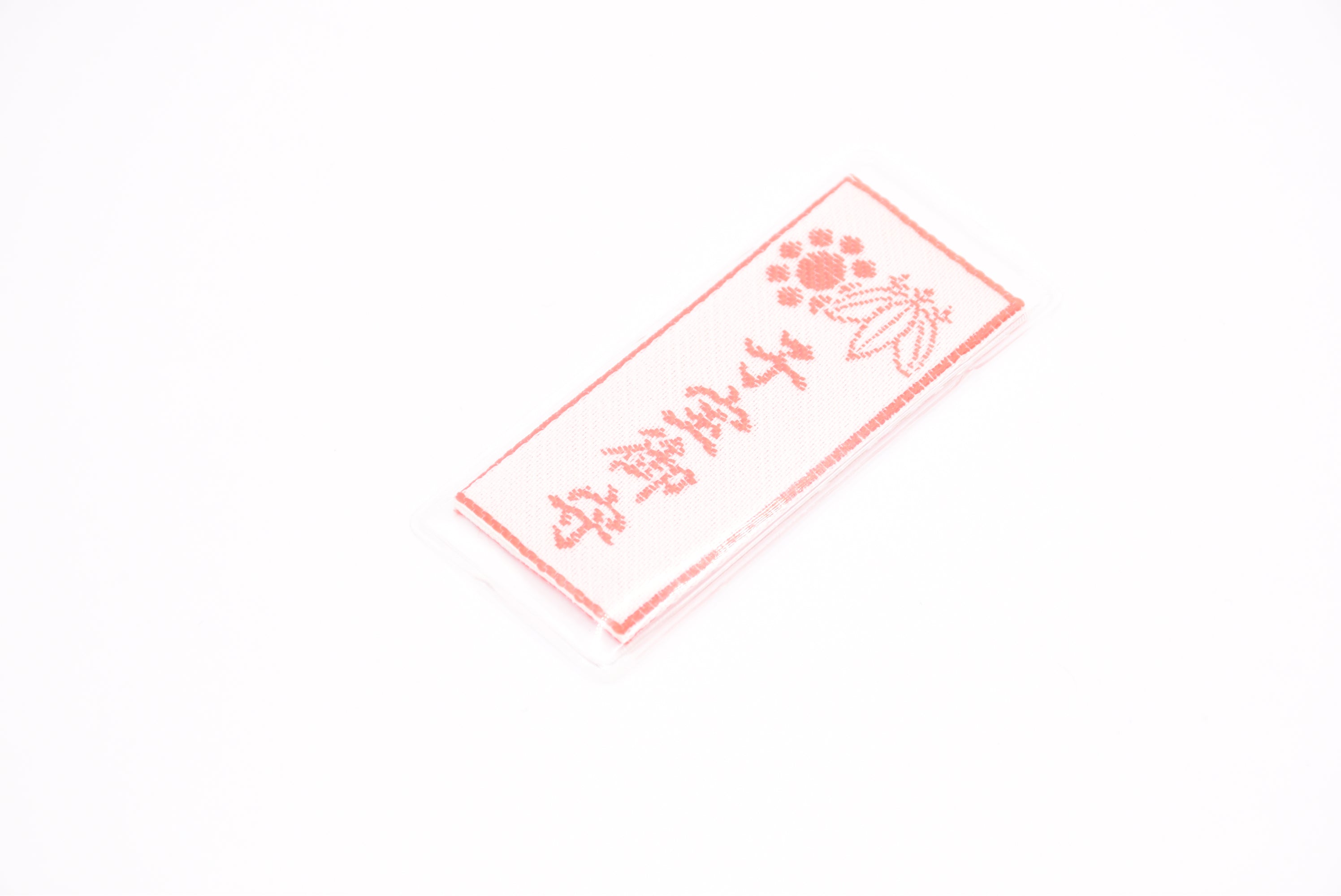 Japanese OMAMORI AMULET CHARM small size (Child treasure) white from Hitokotonushi shrine from Japan