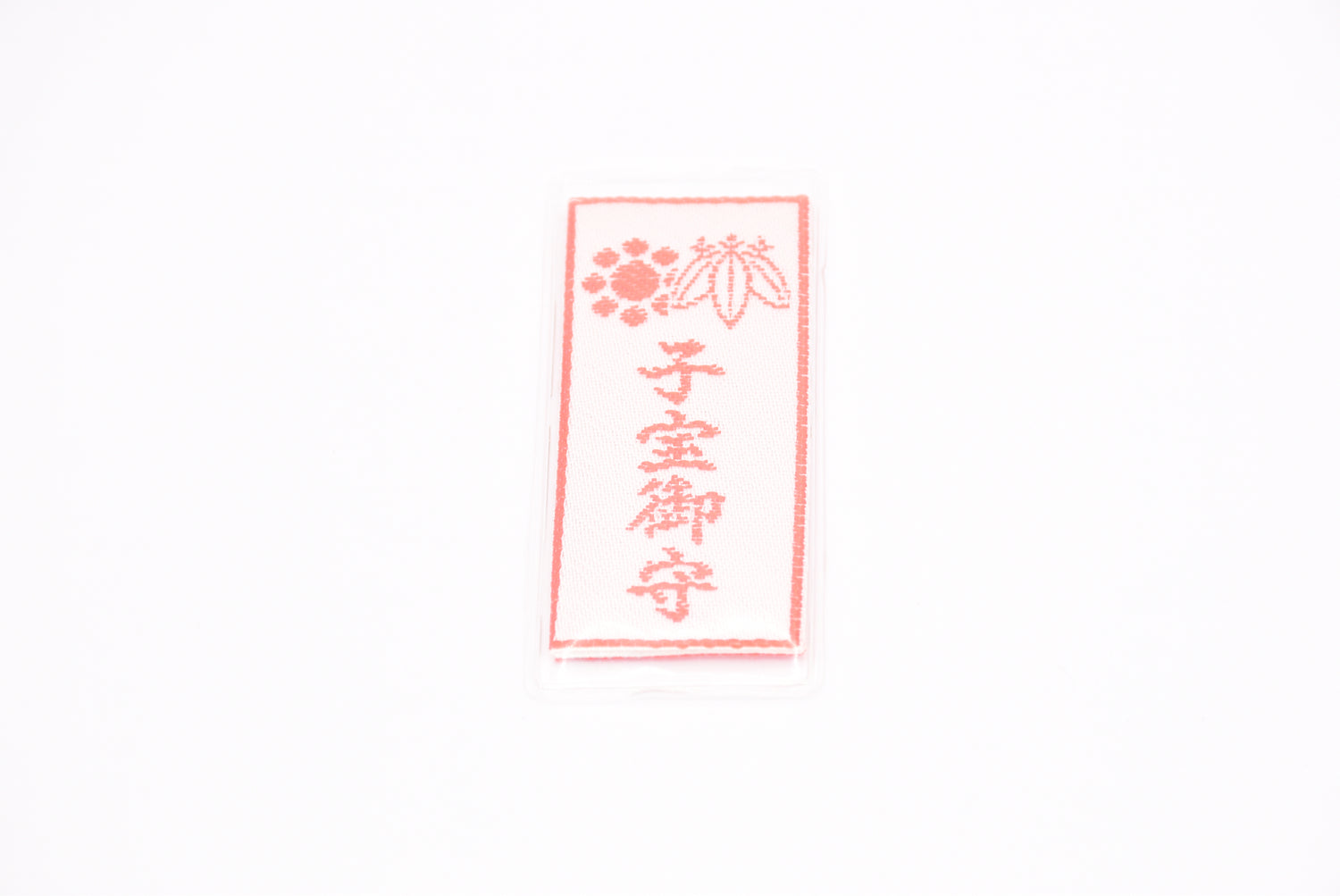 Japanese OMAMORI AMULET CHARM small size (Child treasure) white from Hitokotonushi shrine from Japan