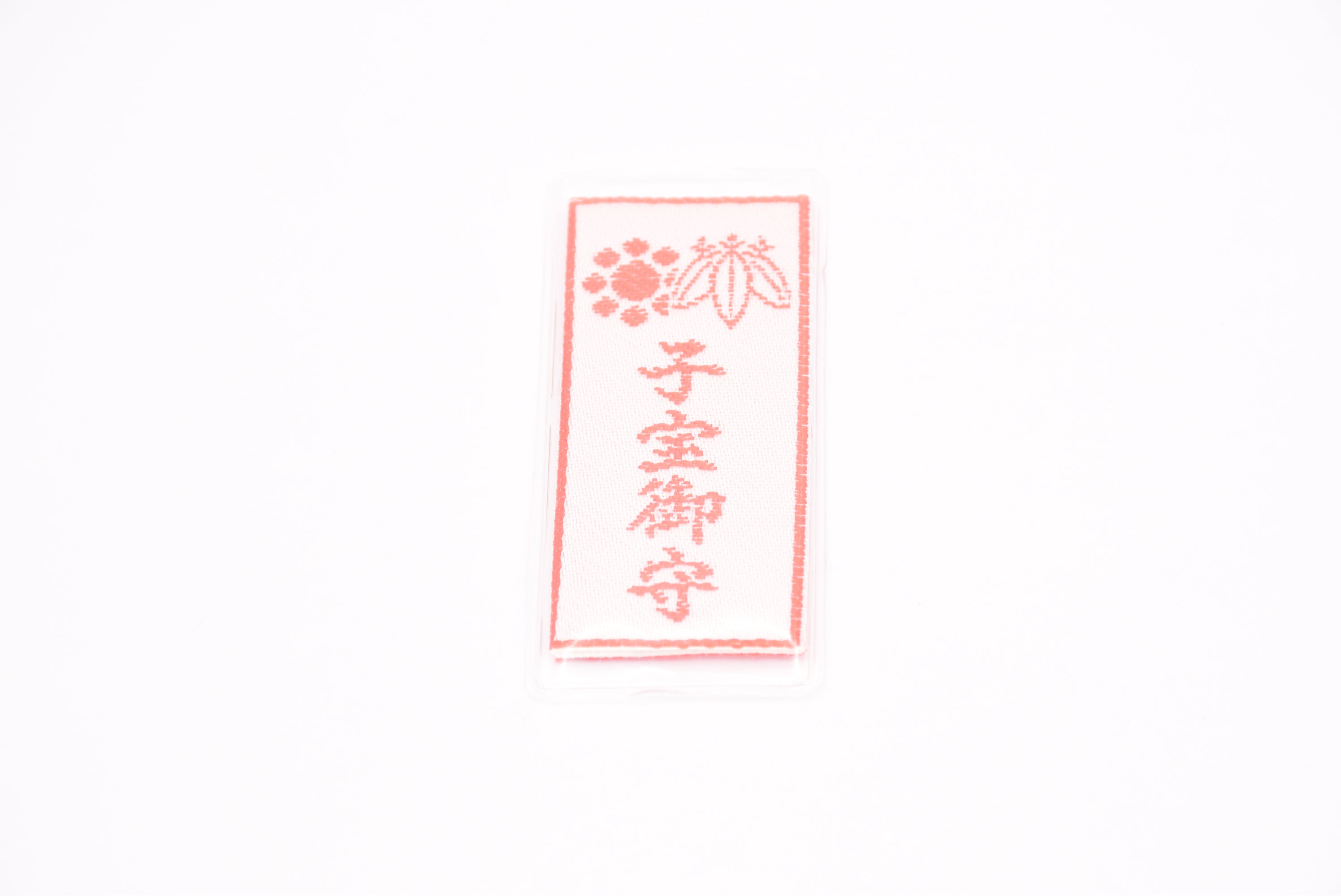 Japanese OMAMORI AMULET CHARM small size (Child treasure) white from Hitokotonushi shrine from Japan