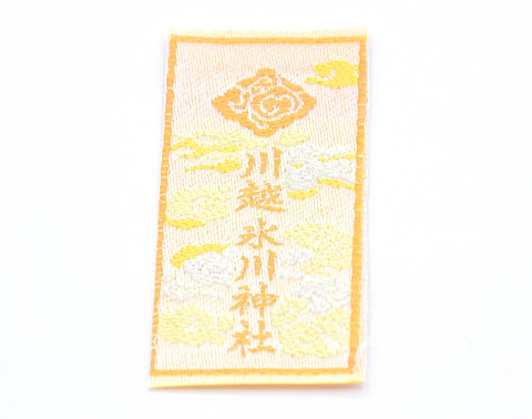 Japanese OMAMORI AMULET CHARM small size "Good Luck and Wishing Luck" beige from Hikawa Shrine from Japan