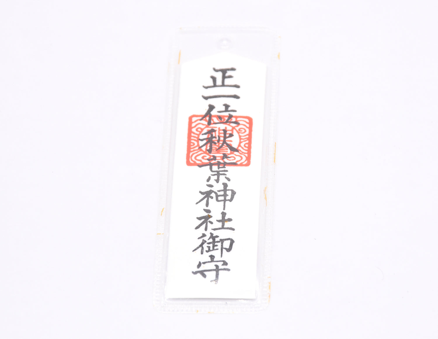 Japanese OMAMORI AMULET CHARM small size Ofuda style (Standard) from Akihasan Hongu Akiha Shrine from Japan