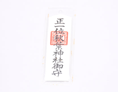 Japanese OMAMORI AMULET CHARM small size Ofuda style (Standard) from Akihasan Hongu Akiha Shrine from Japan
