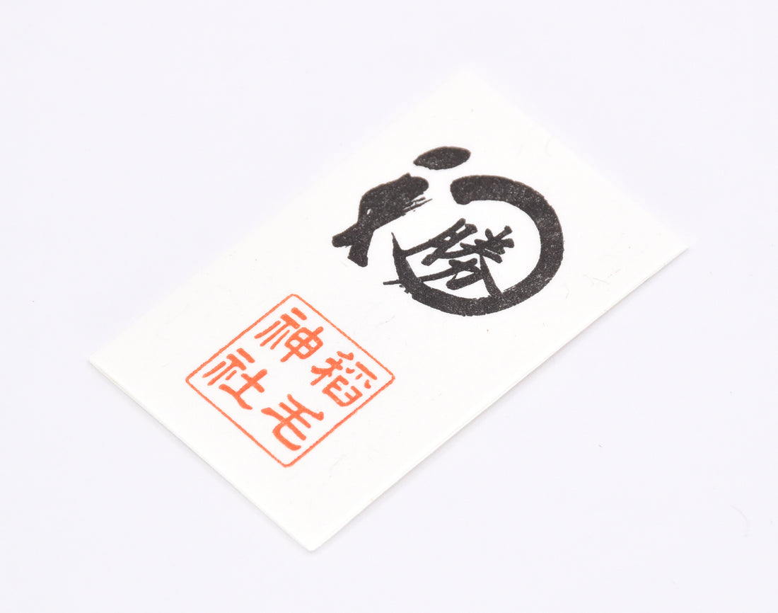 Japanese OMAMORI AMULET PAPER CHARM Small size (Standard) from Inage Shrine from Japan