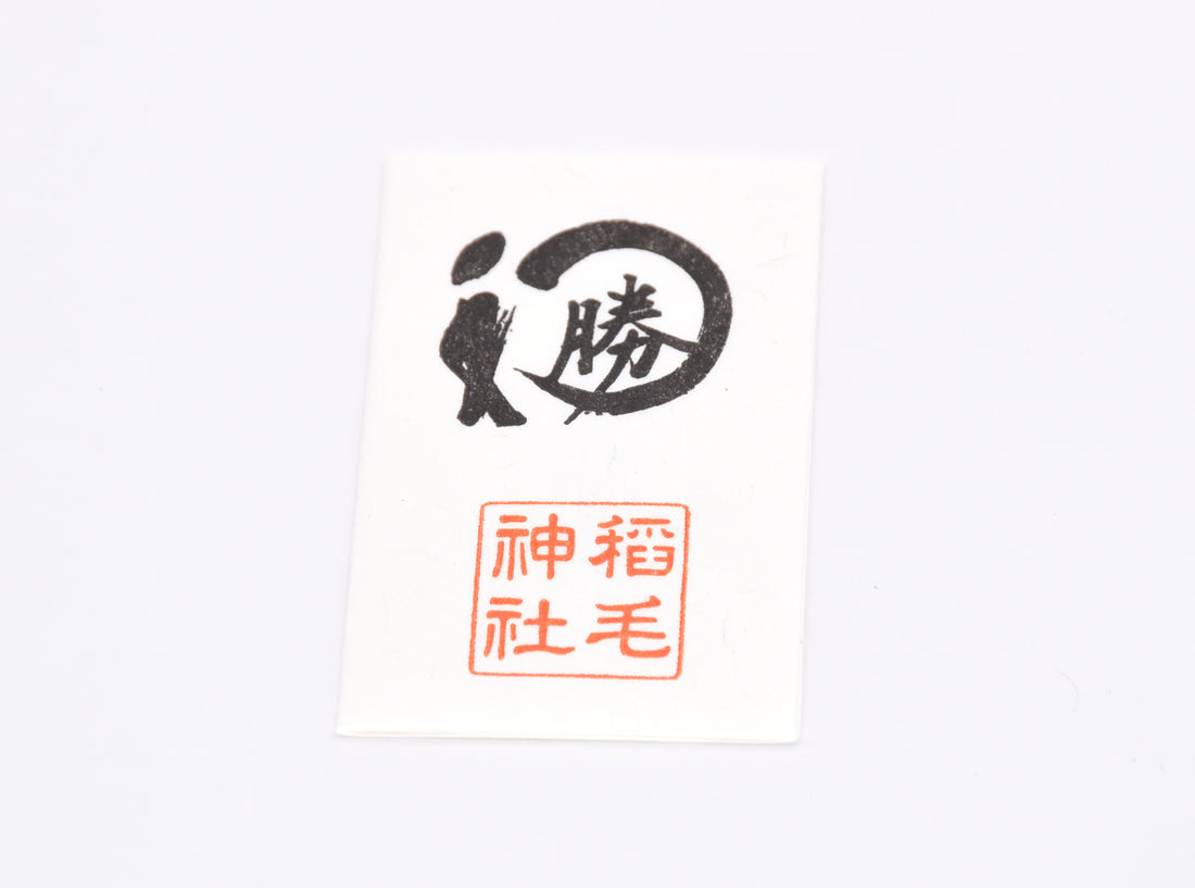 Japanese OMAMORI AMULET PAPER CHARM Small size (Standard) from Inage Shrine from Japan