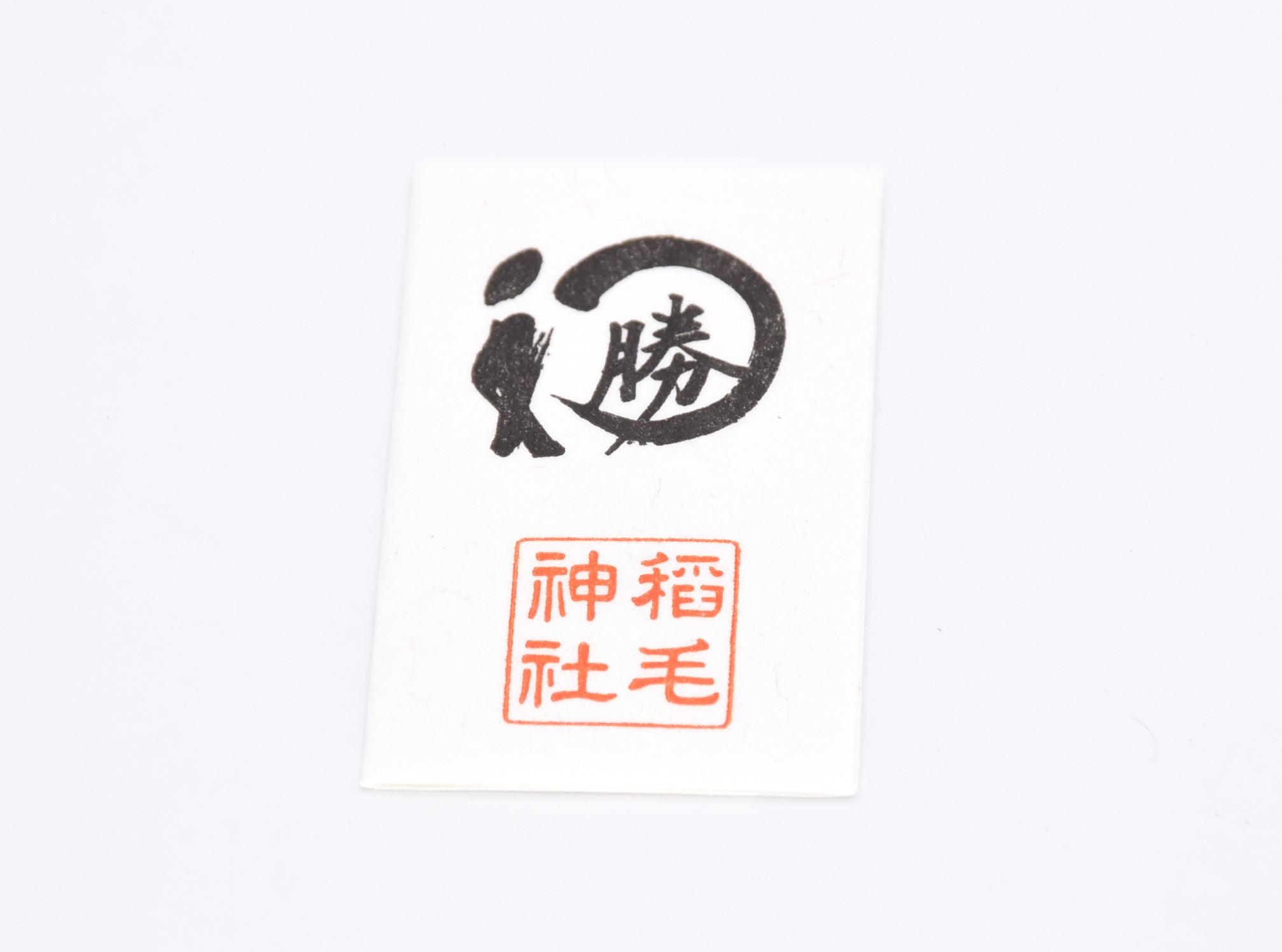 Japanese OMAMORI AMULET PAPER CHARM Small size (Standard) from Inage Shrine from Japan