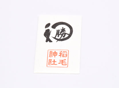 Japanese OMAMORI AMULET PAPER CHARM Small size (Standard) from Inage Shrine from Japan