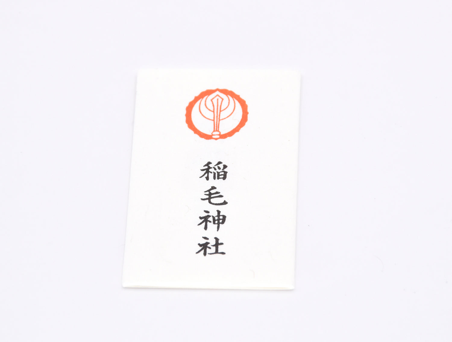 Japanese OMAMORI AMULET PAPER CHARM Small size (Standard) from Inage Shrine from Japan