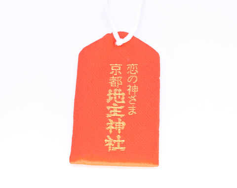 Japanese OMAMORI AMULET CHARM "Love " red from Jishu Shrine Japan