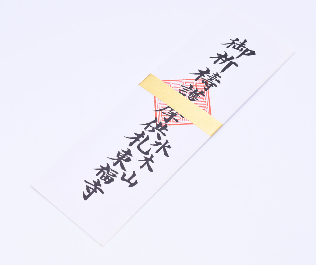 Japanese OMAMORI AMULET CHARM Ofuda from Tofukuji Japan vintage