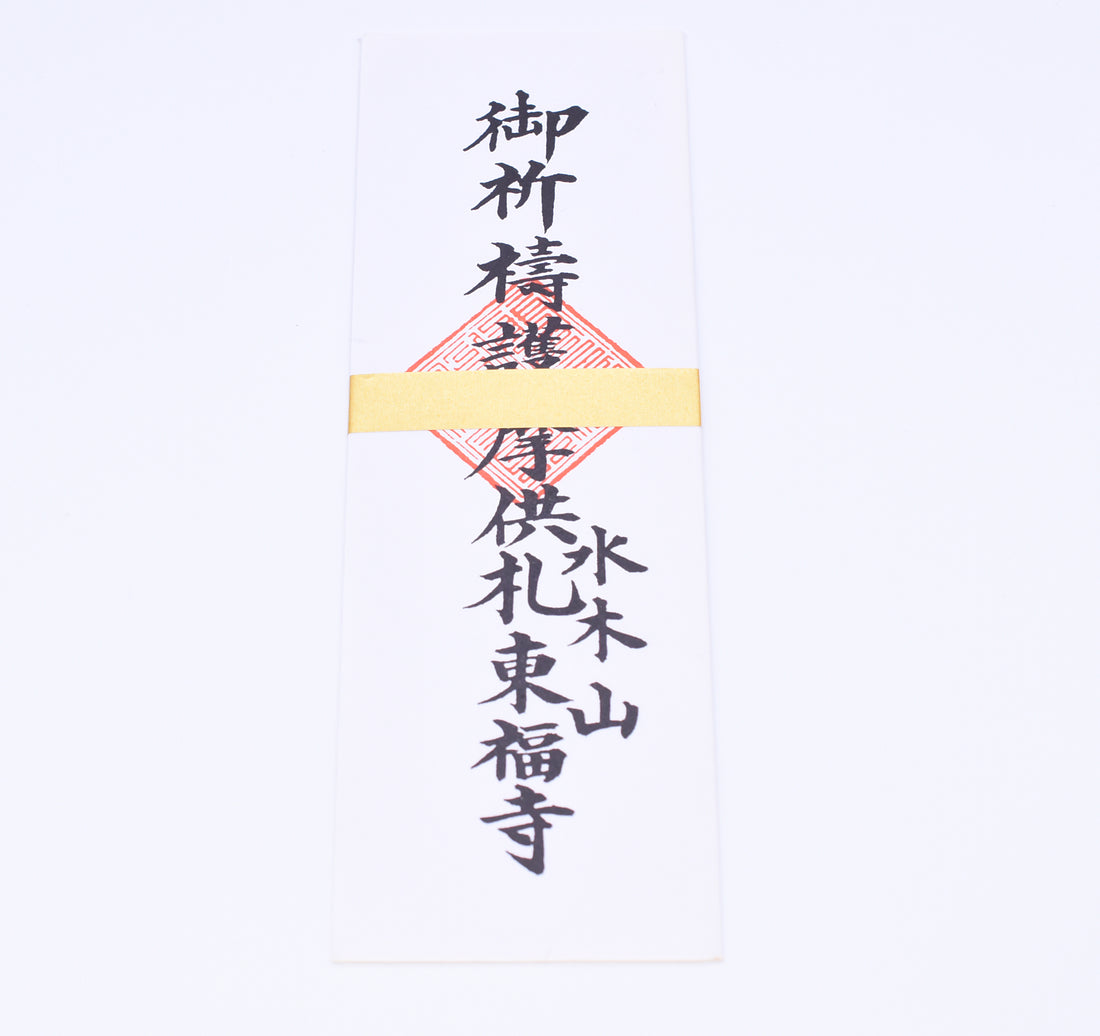 Japanese OMAMORI AMULET CHARM Ofuda from Tofukuji Japan vintage