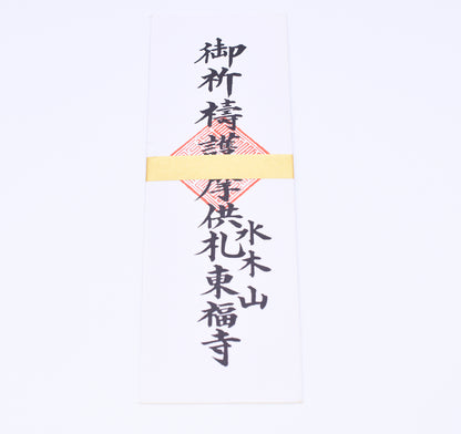 Japanese OMAMORI AMULET CHARM Ofuda from Tofukuji Japan vintage