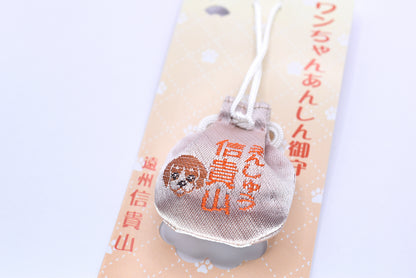 Japanese OMAMORI Pet Dog Health &amp; Traffic Safety Charm - Light Brown Amulet from Enshu Shigisan Bishamonten Temple, Nara