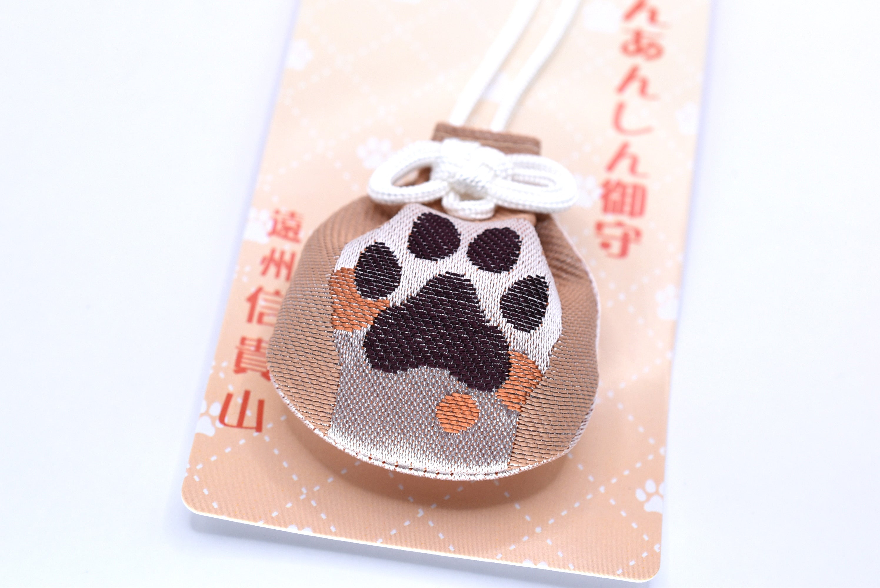 Japanese OMAMORI Pet Dog Health &amp; Traffic Safety Charm - Brown Amulet from Enshu Shigisan Bishamonten Temple, Nara