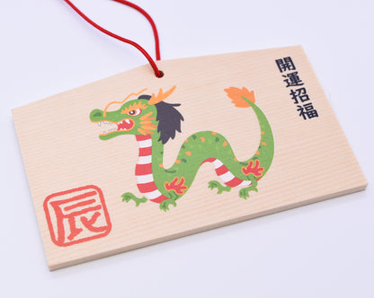 Dragon Zodiac Ema (Green) — Nara