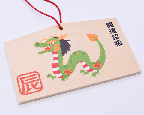 Dragon Zodiac Ema - Japanese Wooden Wishing Plaque (Green) from Nara Japan
