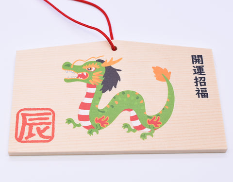 Dragon Zodiac Ema - Japanese Wooden Wishing Plaque (Green) from Nara Japan