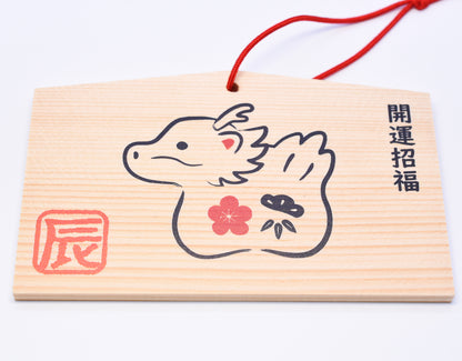 Dragon Zodiac Ema - Japanese Wooden Wishing Plaque for Good Luck from Nara Japan