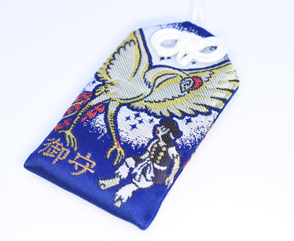 Japanese OMAMORI AMULET CHARM for (Yamato Takeru Standard) blue Sosyagu Japan