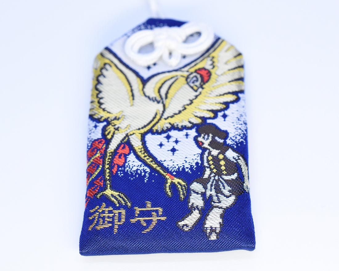 Japanese OMAMORI AMULET CHARM for (Yamato Takeru Standard) blue Sosyagu Japan