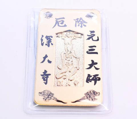 Japanese OMAMORI AMULET CHARM small size "Anti-Evil Ganzan Daishi" gold color from Jindaiji from Japan