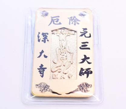 Anti-Evil Ganzan Daishi Omamori - Japanese Charm (Gold) from Jindaiji Temple Tokyo Japan