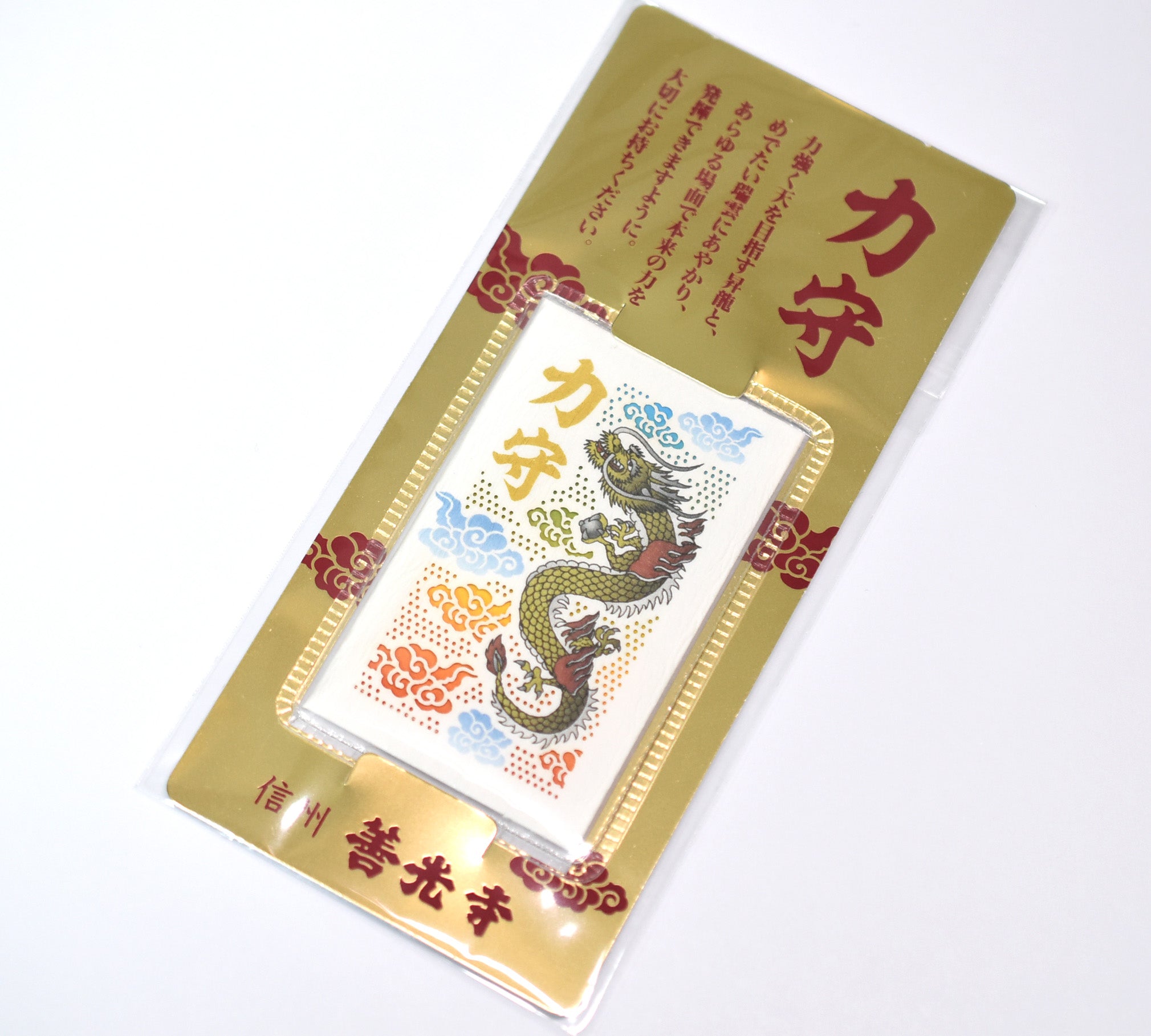 Japanese OMAMORI AMULET CHARM for (Chikara(Power) mamori dragon) card type white Zenkoji Japan