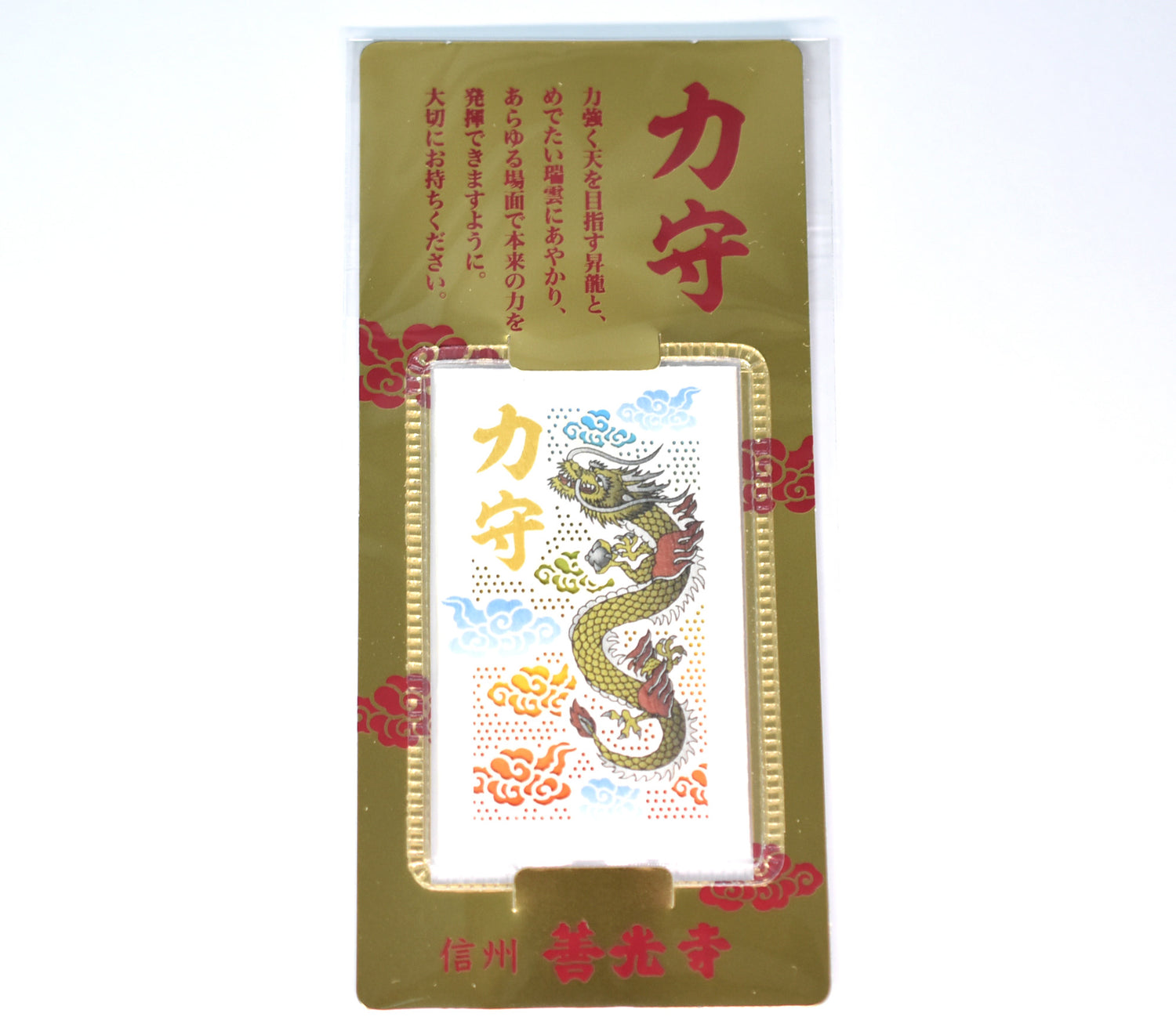 Japanese OMAMORI AMULET CHARM for (Chikara(Power) mamori dragon) card type white Zenkoji Japan