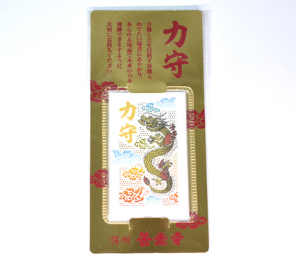 Japanese OMAMORI AMULET CHARM for (Chikara(Power) mamori dragon) card type white Zenkoji Japan