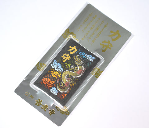 Japanese OMAMORI AMULET CHARM for "Chikara(Power) mamori dragon" card type black Zenkoji Japan