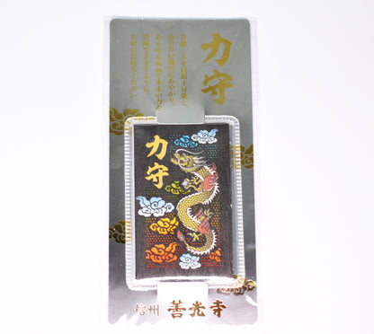 Chikara Dragon Card Omamori (Black) — Zenkoji Temple