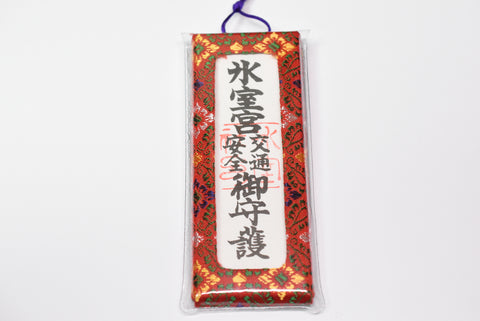 Japanese OMAMORI AMULET CHARM for "Drive Safety" Red from Himuro Shrine Japan