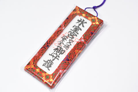 Japanese OMAMORI AMULET CHARM for "Drive Safety" Red from Himuro Shrine Japan