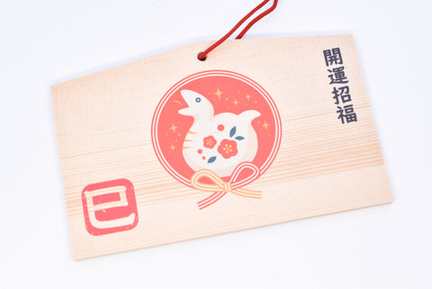 Japanese Ema for "Good Luck" white Snake design the twelve signs of the oriental zodiac from Nara Japan