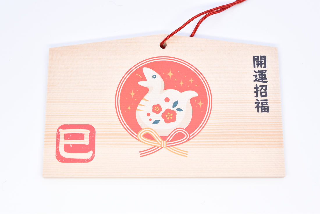 White Snake Ema - Japanese Wooden Wishing Plaque for Good Luck from Nara Japan