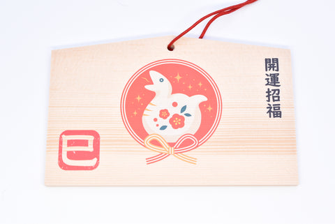 Japanese Ema for "Good Luck" white Snake design the twelve signs of the oriental zodiac from Nara Japan